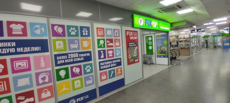 Fix Price — Хабаровск, улица Суворова, 51