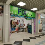 Fix Price — Чувашская Республика — Чувашия, Чебоксары, проспект И.Я. Яковлева, 4Б