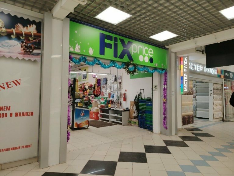 Fix Price — Чувашская Республика — Чувашия, Чебоксары, проспект И.Я. Яковлева, 4Б
