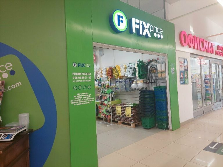 Fix Price — Чувашская Республика — Чувашия, Чебоксары, проспект Максима Горького, 4