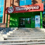 Fix Price — Чувашская Республика — Чувашия, Чебоксары, улица 50 лет Октября, 20А