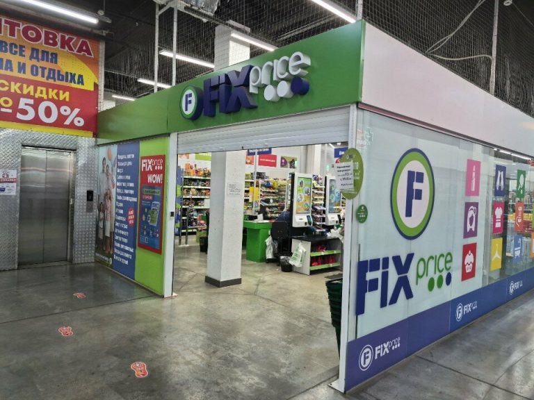 Fix Price — Челябинск, Новоградский проспект, 58