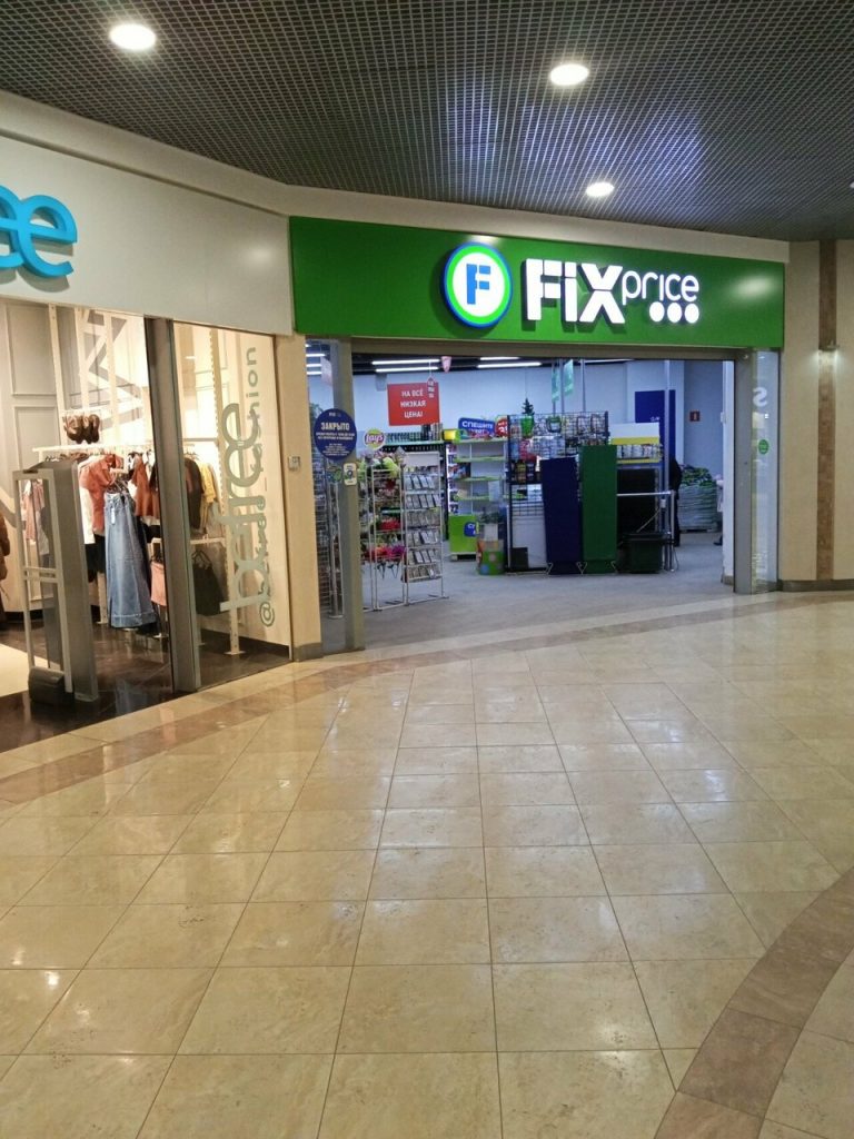 Fix Price — Челябинск, улица Воровского, 6