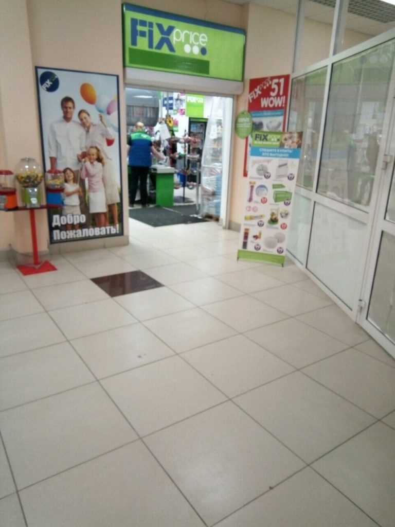 Fix Price — Челябинск, улица Чичерина, 37Б
