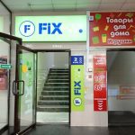 Fix Price — Забайкальский край, Чита, улица Бутина, 48