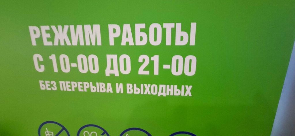 Fix Price — Саратовская область, Энгельс, площадь Ленина, 4