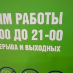 Fix Price — Саратовская область, Энгельс, площадь Ленина, 4