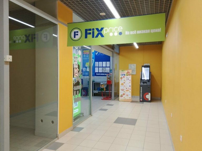 Fix Price — Саратовская область, Энгельс, улица Тельмана, 137