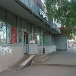 Fix Price — Ярославль, переулок Герцена, 2