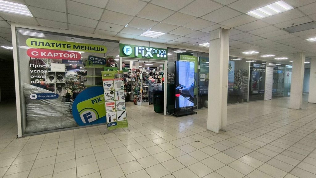 Fix Price — Ярославль, проспект Фрунзе, 43