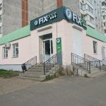 Fix Price — Ярославль, улица Серго Орджоникидзе, 31