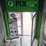 Fix Price — Ташкент, улица Буюк Ипак Йули, 103А