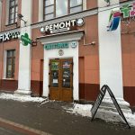 Fix Price — Гомель, Советская улица, 22