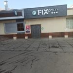 Fix Price — Ташкент, Чиланзарский район, улица Чиланзар, 55В