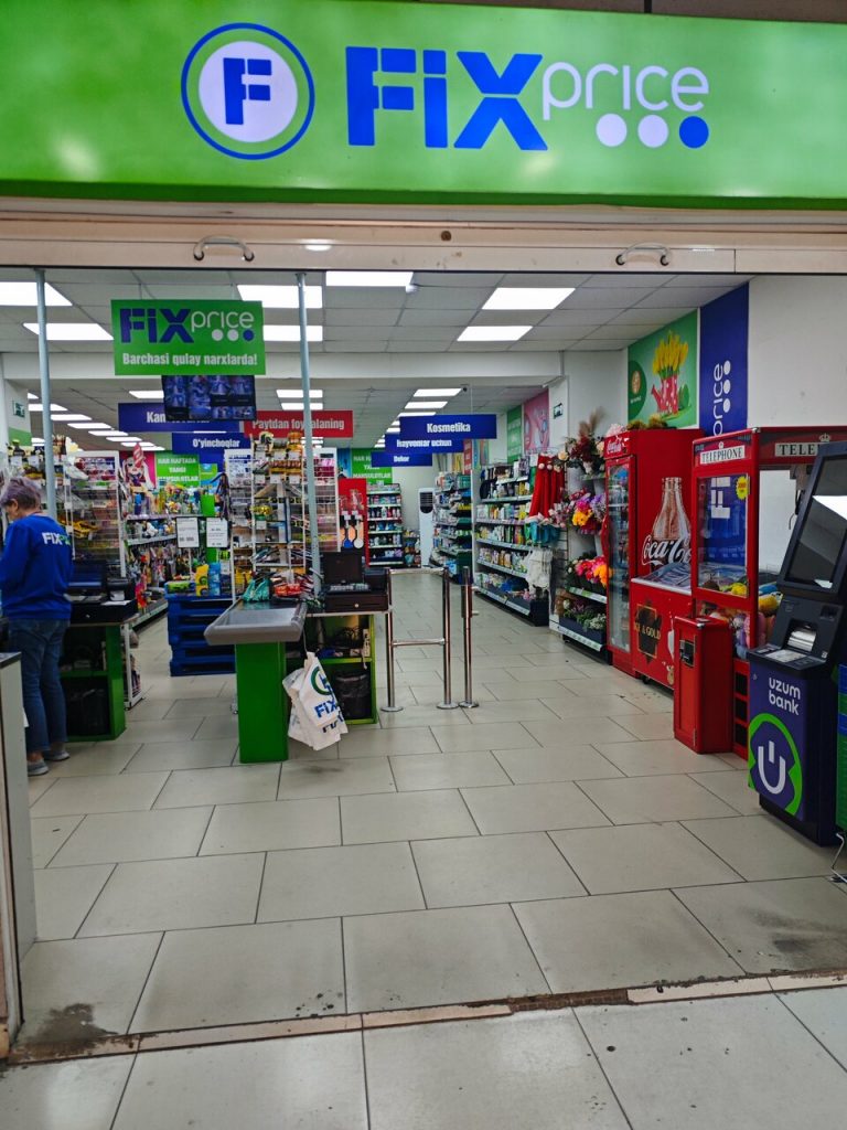 Fix Price — Ташкент, Янгихаётский район, улица Кургантепа, 11
