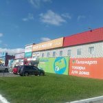 Fix Price — Алтайский край, Барнаул, проспект Космонавтов, 6В