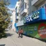 Fix Price — Алтайский край, Барнаул, проспект Ленина, 140