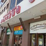 Fix Price — Алтайский край, Барнаул, проспект Ленина, 22