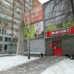 Fix Price — Алтайский край, Барнаул, Социалистический проспект, 119А