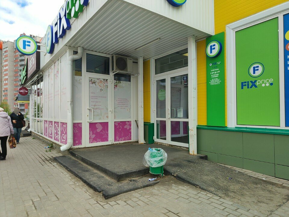 Fix Price — Алтайский край, Барнаул, улица Сергея Семёнова, 23