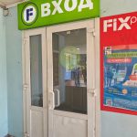 Fix Price — Гродно, улица Пушкина, 29А