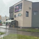Fix Price — Гродно, Южная улица, 30