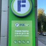 Fix Price — Гомельская область, Калинковичи, улица Суркова, 5А