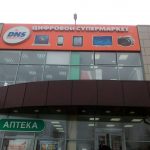 Fix Price — Белгород, проспект Богдана Хмельницкого, 104Б