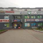 Fix Price — Минск, улица Воронянского, 17А