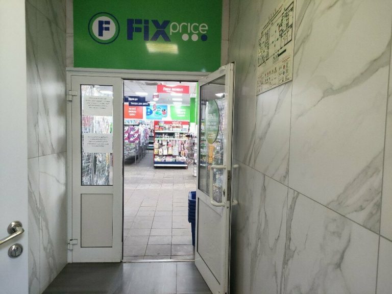 Fix Price — Иркутская область, Братск, жилой район Центральный, Южная улица, 12