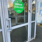 Fix Price — Иркутская область, Братск, улица Карла Маркса, 12