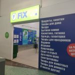 Fix Price — Иркутская область, Братск, улица Крупской, 8