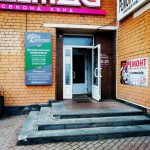 Fix Price — Минск, улица Притыцкого, 148