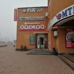 Fix Price — Минск, улица Притыцкого, 148