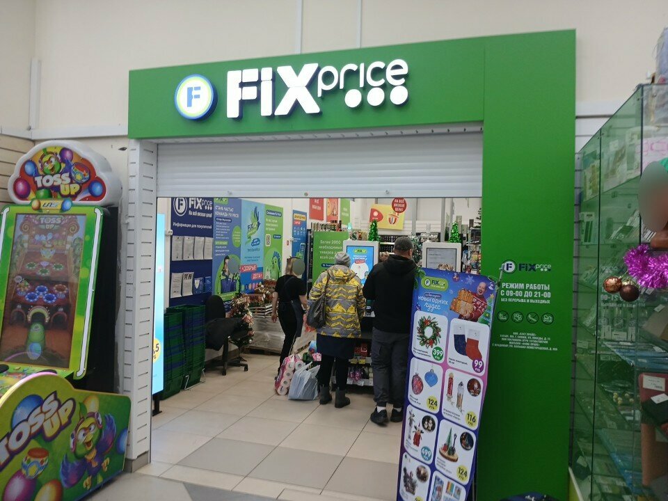 Fix Price — Владимир, Большая Нижегородская улица, 88А