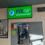 Fix Price — Владимир, Дворянская улица, 10