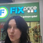Fix Price — Тбилиси, улица Ильи Векуа, 14